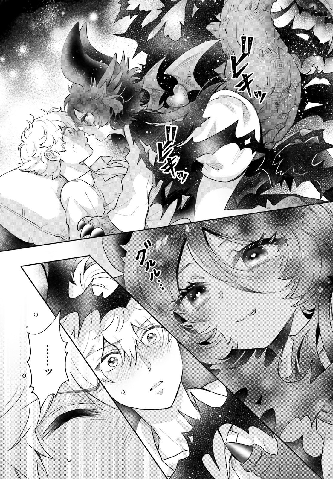 Otome Kaijuu Caramelize Chapter 78 5ページ