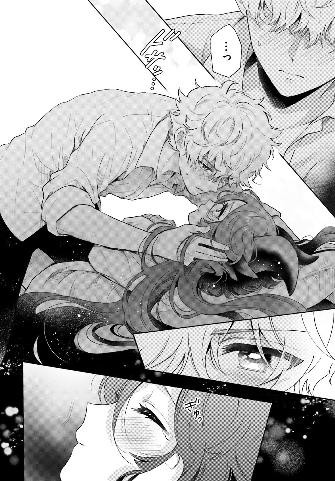 Otome Kaijuu Caramelize Chapter 78 10ページ
