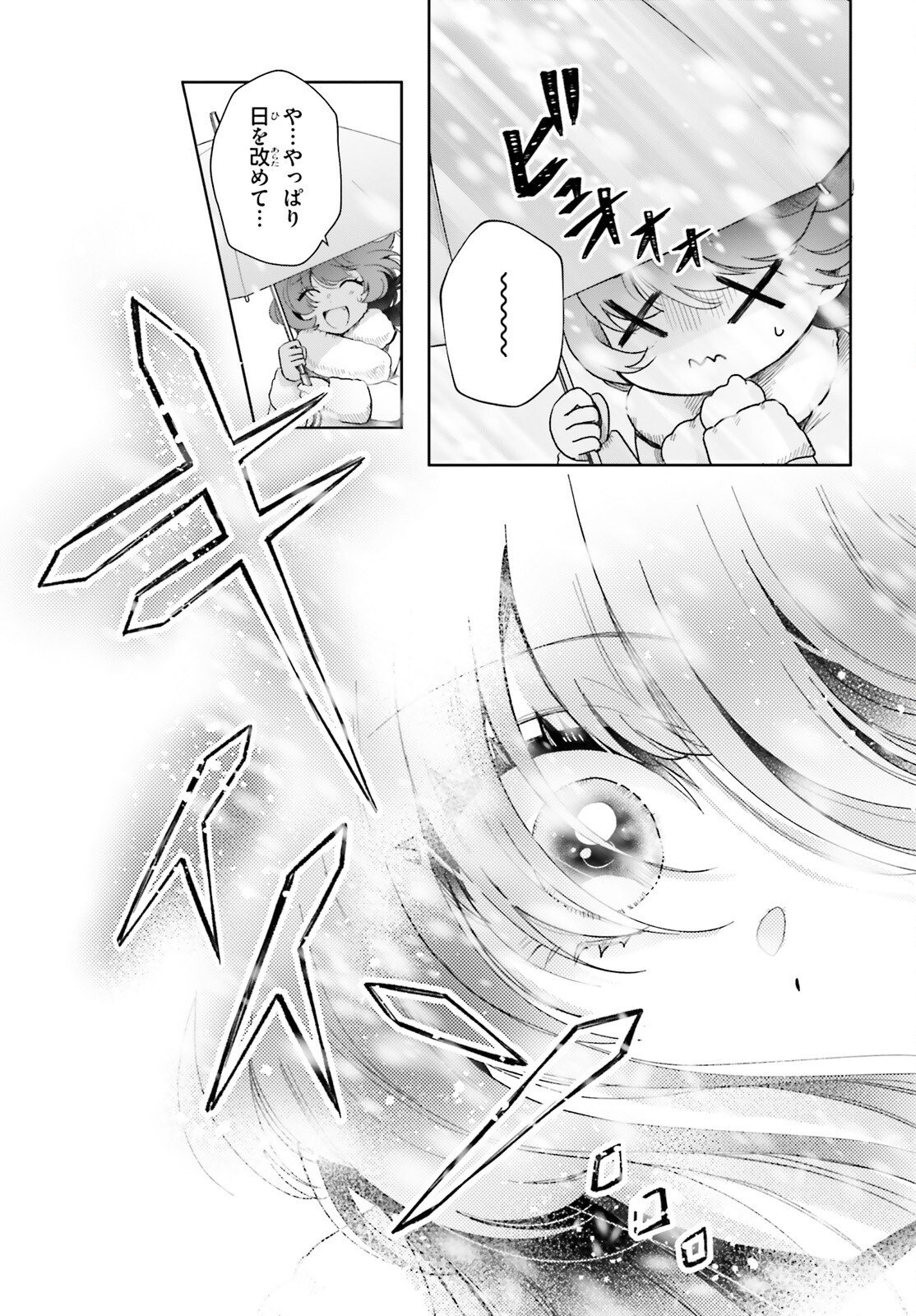 Otome Kaijuu Caramelize Chapter 79 15ページ
