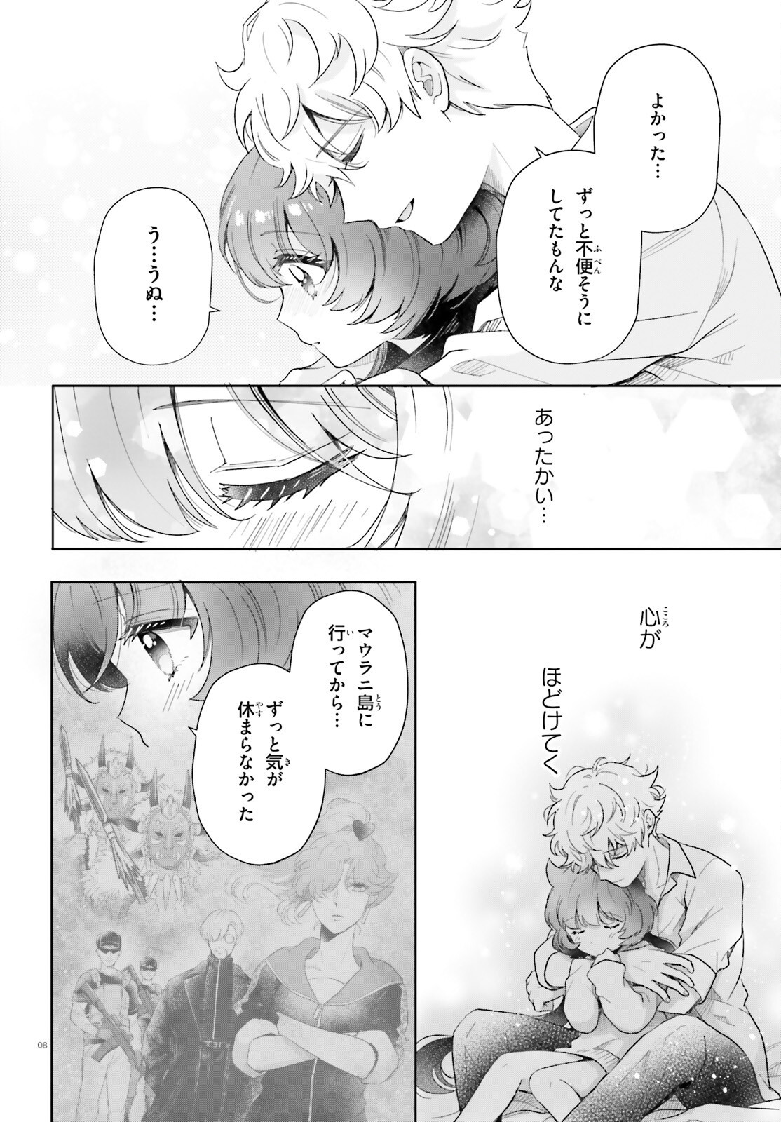 Otome Kaijuu Caramelize Chapter 79 8ページ