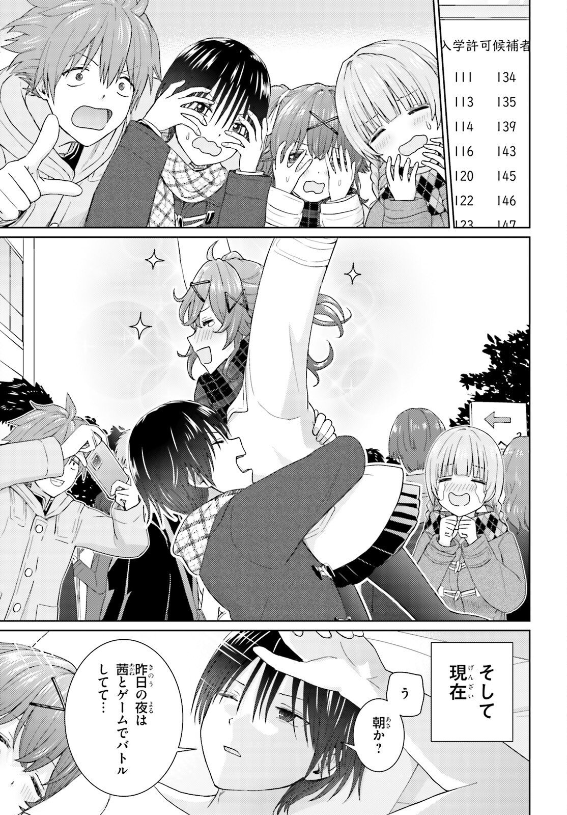 Otome Kaijuu Caramelize Chapter 80 22ページ