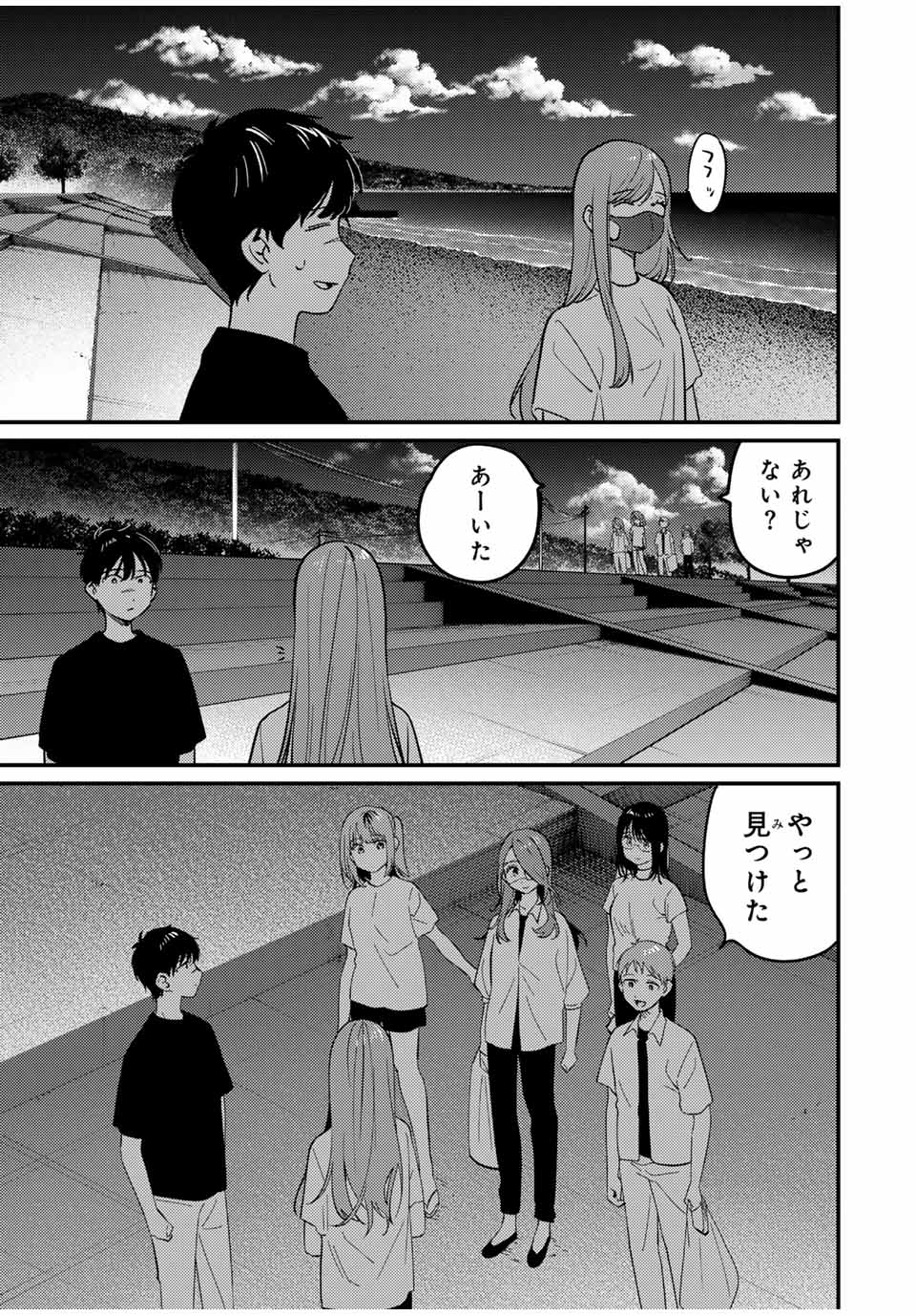 Shoutai Fumei to Kyoufu Chapter 19.2 8ページ