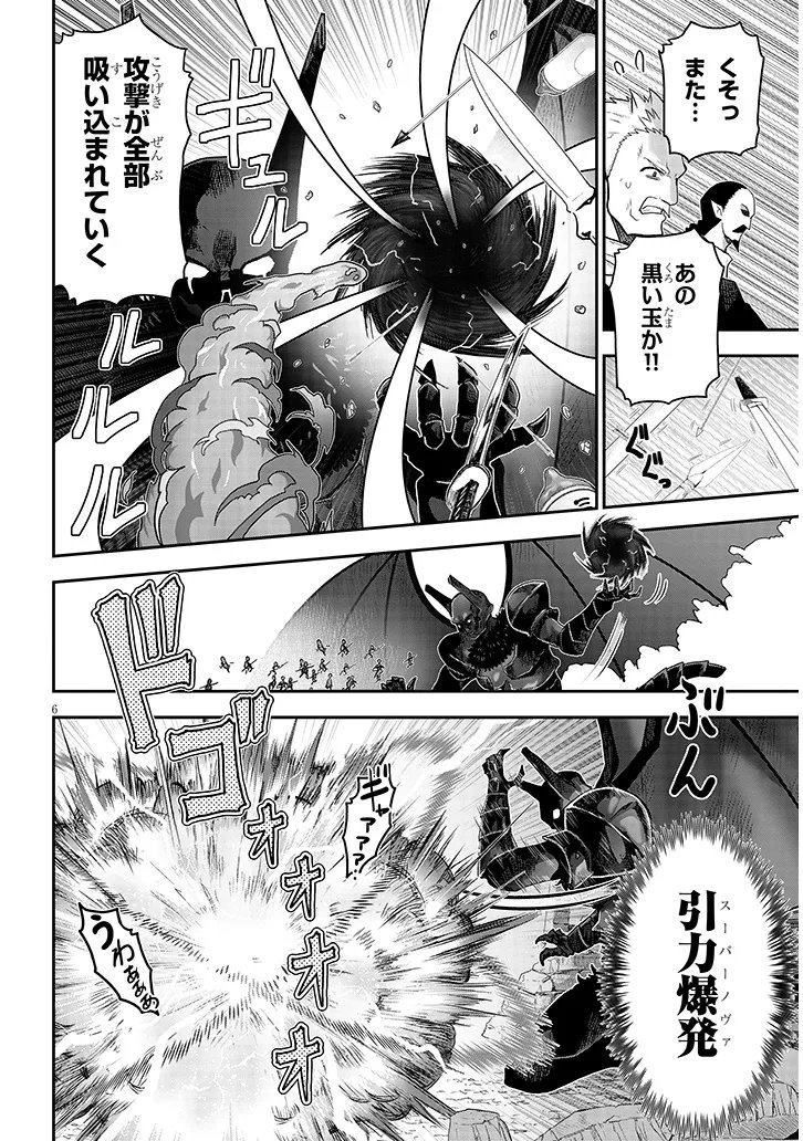 Milk-shibori Hunter no Isekai Sakunyuuki ~Nouka no Saenai Otoko ga Arayuru Shuzoku no Chiku-B o Moteasobi-toriko ni Suru~ Chapter 29.1 6ページ