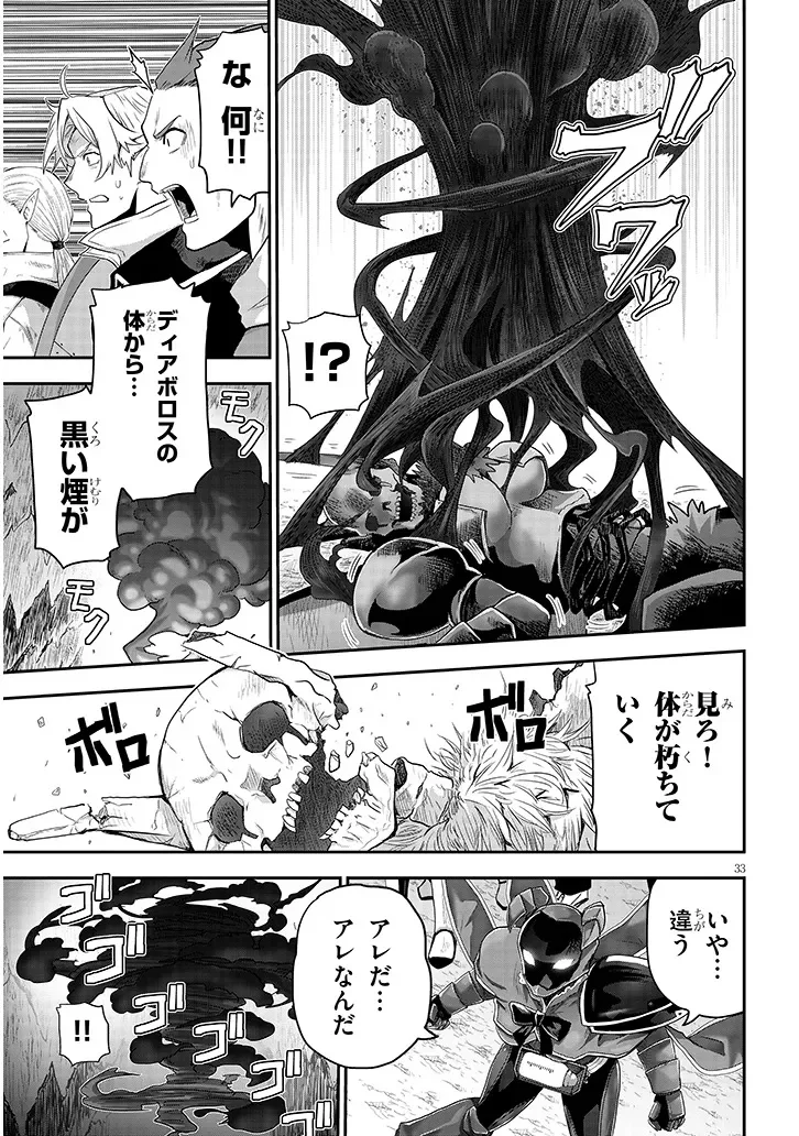 Milk-shibori Hunter no Isekai Sakunyuuki ~Nouka no Saenai Otoko ga Arayuru Shuzoku no Chiku-B o Moteasobi-toriko ni Suru~ Chapter 29.2 16ページ