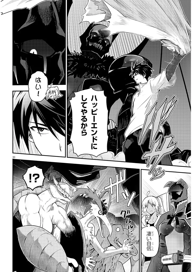 Milk-shibori Hunter no Isekai Sakunyuuki ~Nouka no Saenai Otoko ga Arayuru Shuzoku no Chiku-B o Moteasobi-toriko ni Suru~ Chapter 29.2 3ページ