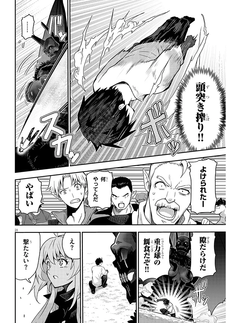 Milk-shibori Hunter no Isekai Sakunyuuki ~Nouka no Saenai Otoko ga Arayuru Shuzoku no Chiku-B o Moteasobi-toriko ni Suru~ Chapter 29.2 7ページ