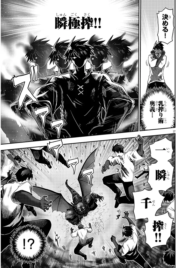 Milk-shibori Hunter no Isekai Sakunyuuki ~Nouka no Saenai Otoko ga Arayuru Shuzoku no Chiku-B o Moteasobi-toriko ni Suru~ Chapter 29.2 10ページ