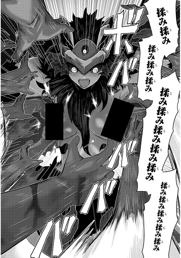 Milk-shibori Hunter no Isekai Sakunyuuki ~Nouka no Saenai Otoko ga Arayuru Shuzoku no Chiku-B o Moteasobi-toriko ni Suru~ Chapter 30.2 11ページ