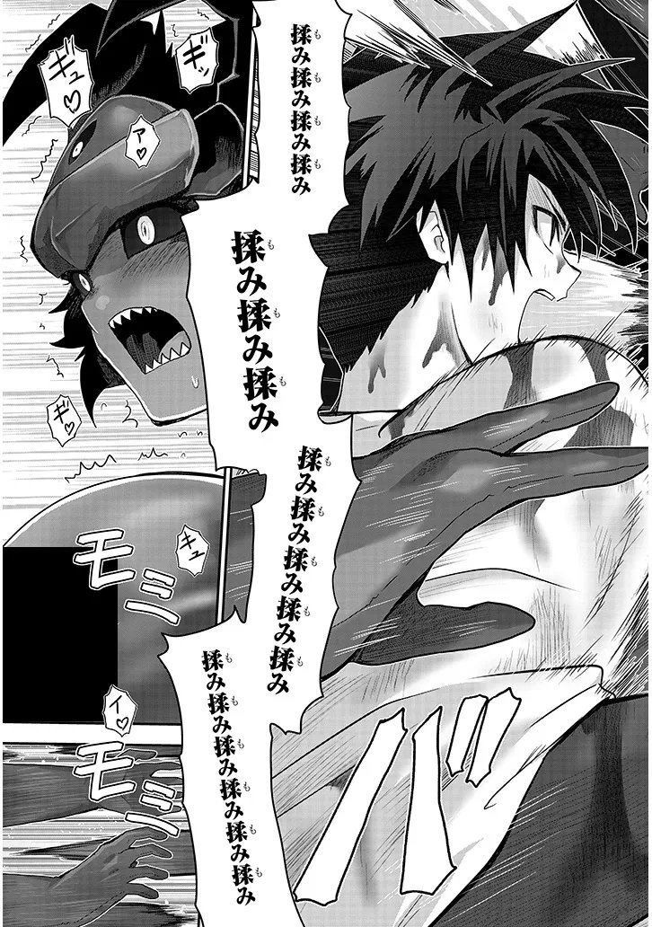 Milk-shibori Hunter no Isekai Sakunyuuki ~Nouka no Saenai Otoko ga Arayuru Shuzoku no Chiku-B o Moteasobi-toriko ni Suru~ Chapter 30.2 12ページ