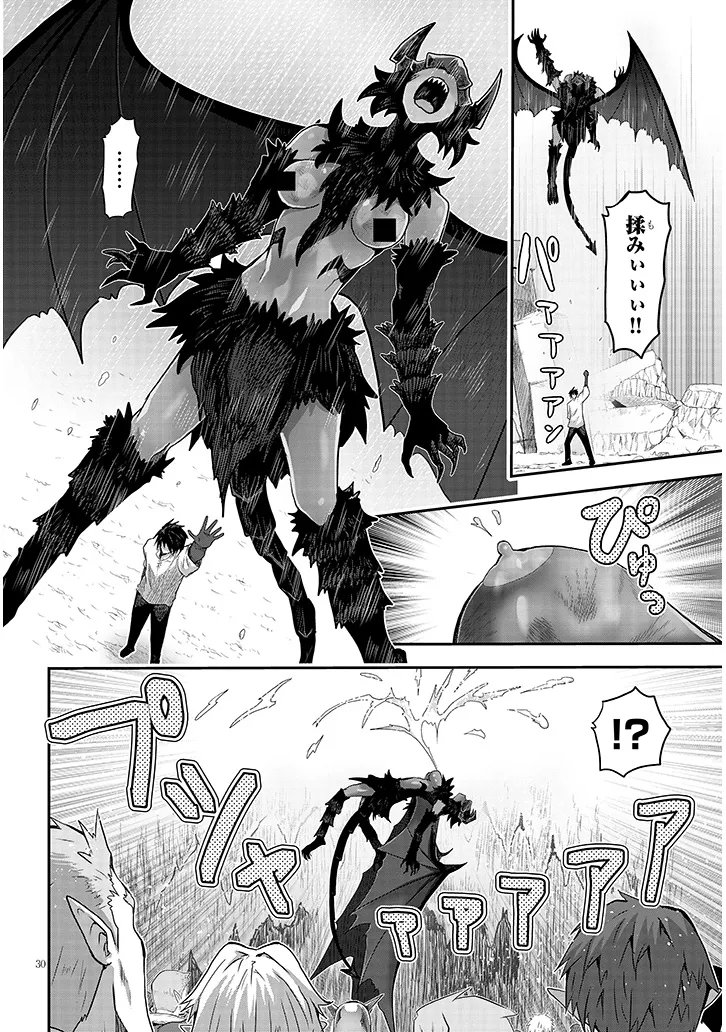 Milk-shibori Hunter no Isekai Sakunyuuki ~Nouka no Saenai Otoko ga Arayuru Shuzoku no Chiku-B o Moteasobi-toriko ni Suru~ Chapter 30.2 13ページ