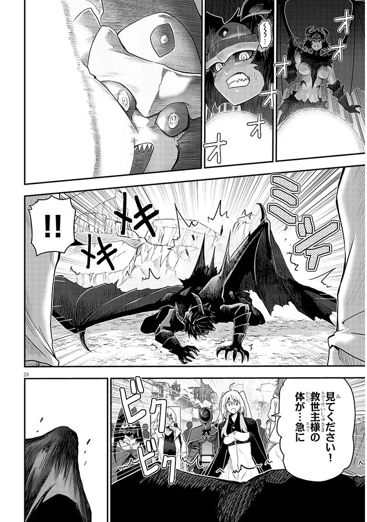 Milk-shibori Hunter no Isekai Sakunyuuki ~Nouka no Saenai Otoko ga Arayuru Shuzoku no Chiku-B o Moteasobi-toriko ni Suru~ Chapter 30.2 7ページ