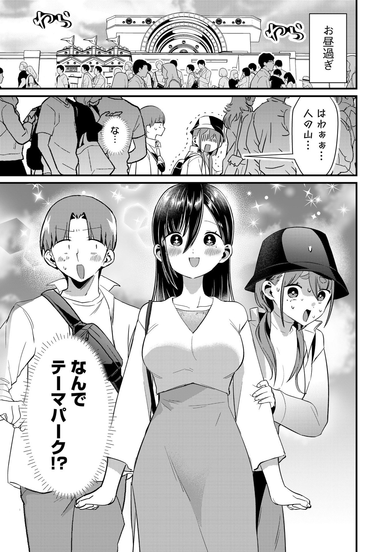 Tokimori-san ga Muboubi desu!! Chapter 76 13ページ