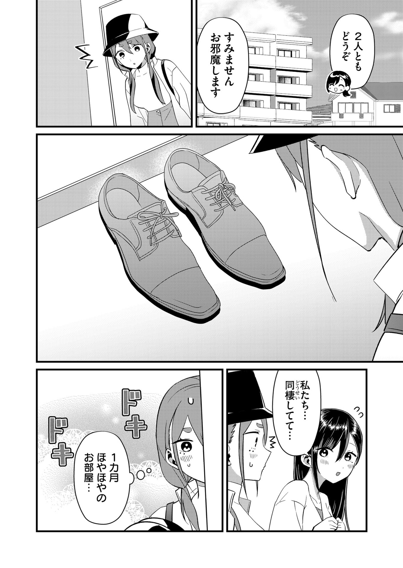 Tokimori-san ga Muboubi desu!! Chapter 76 8ページ