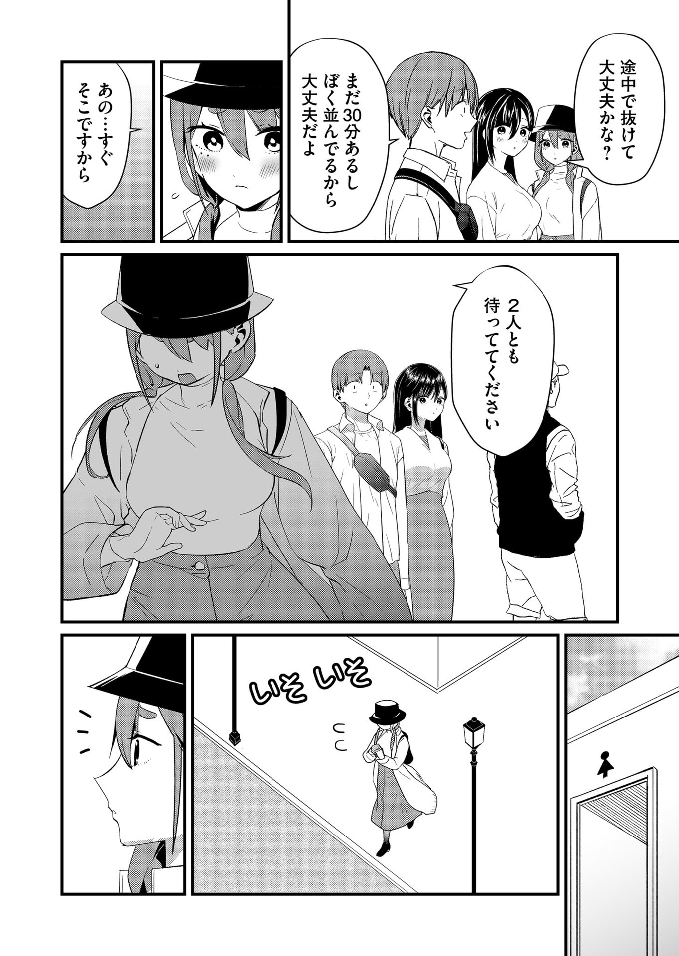 Tokimori-san ga Muboubi desu!! Chapter 77 12ページ