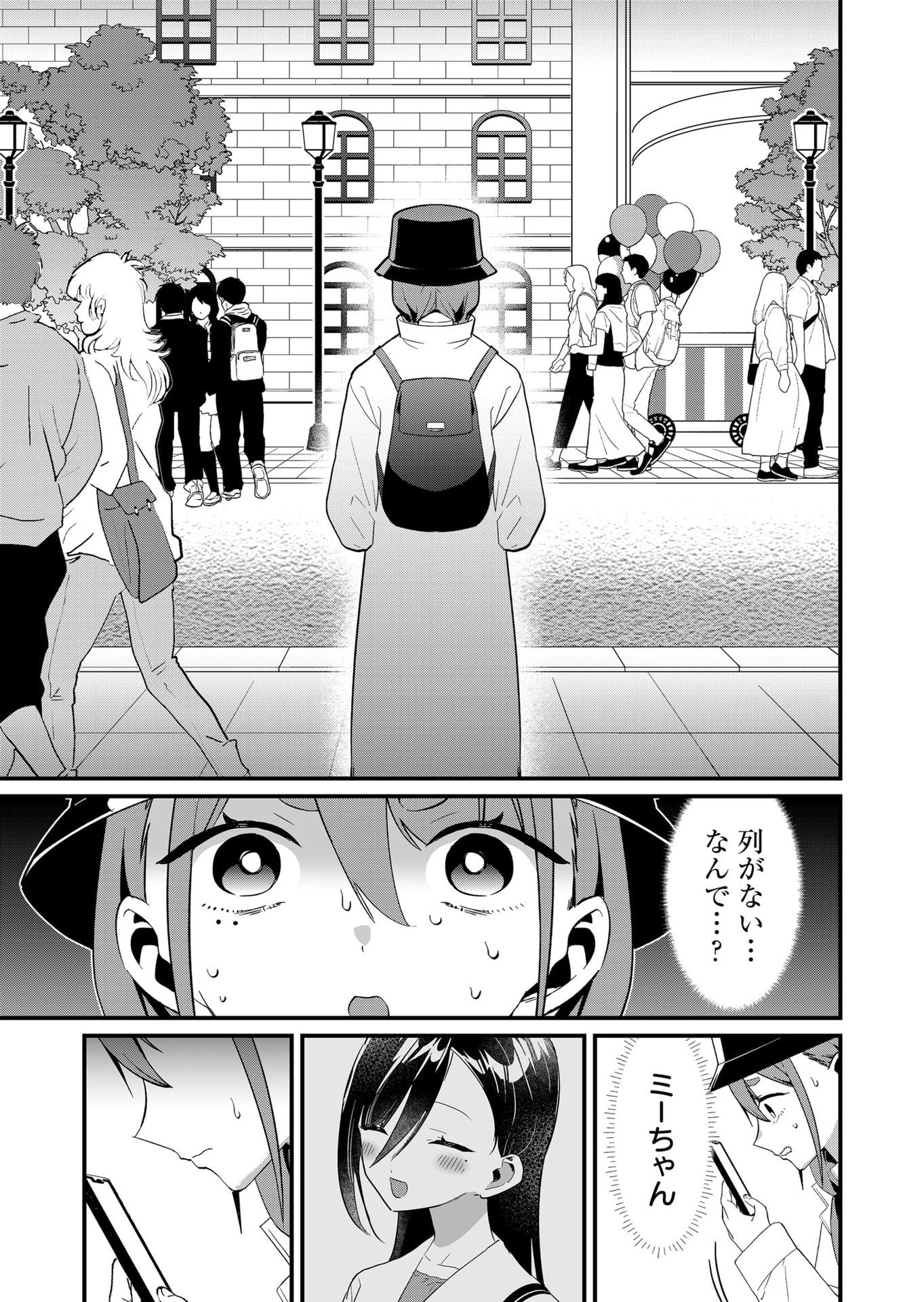 Tokimori-san ga Muboubi desu!! Chapter 77 13ページ