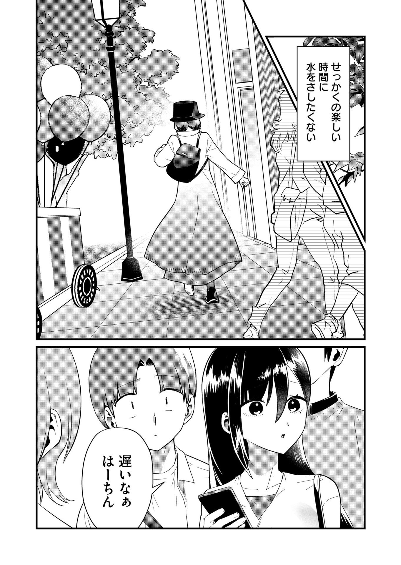Tokimori-san ga Muboubi desu!! Chapter 77 14ページ