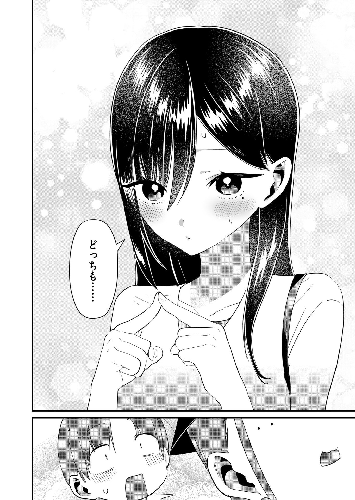 Tokimori-san ga Muboubi desu!! Chapter 77 4ページ