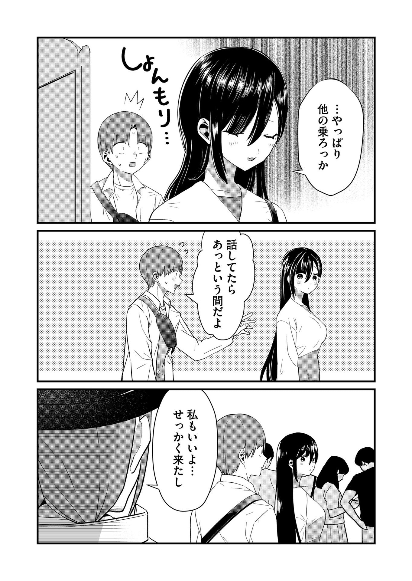 Tokimori-san ga Muboubi desu!! Chapter 77 10ページ