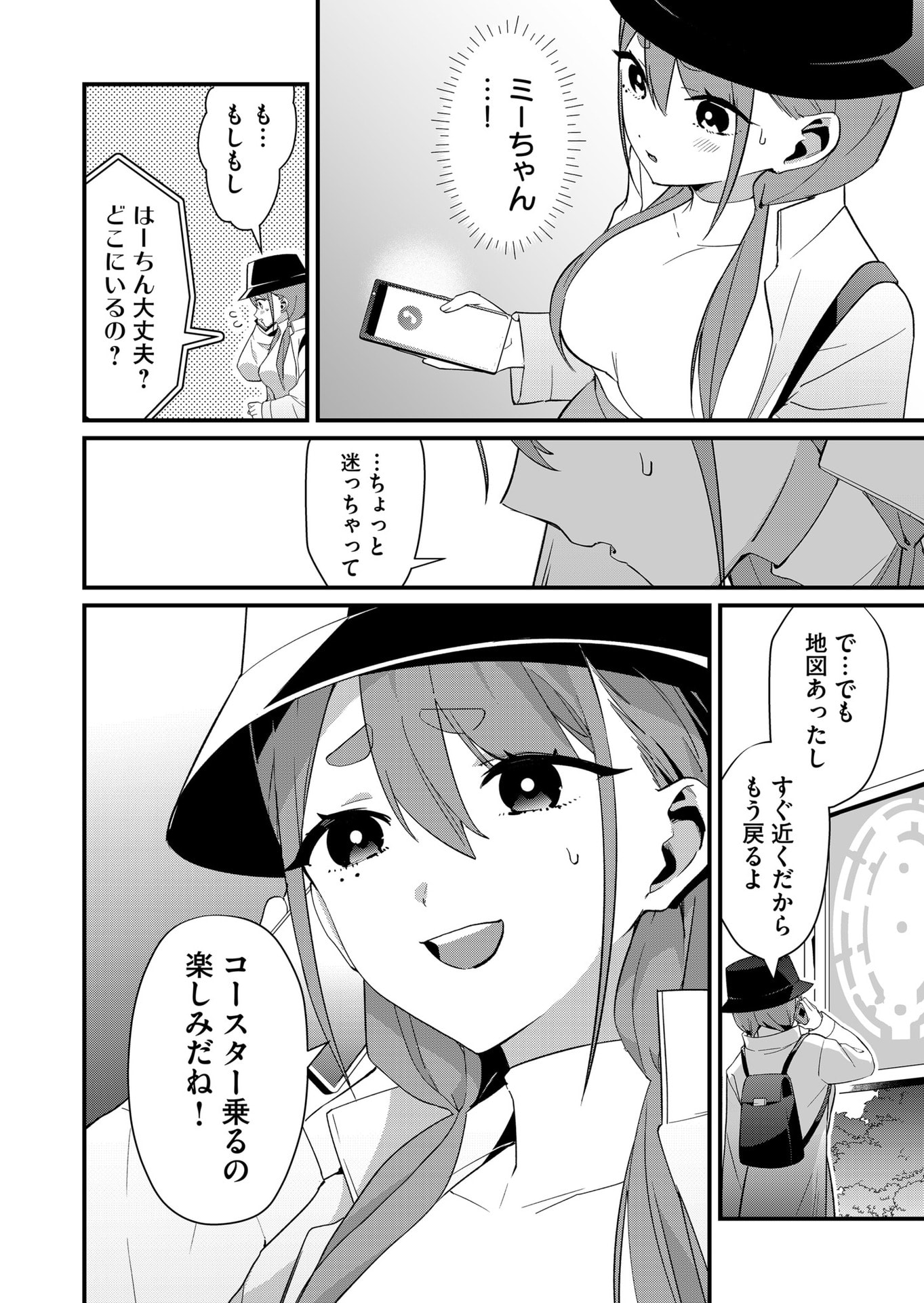 Tokimori-san ga Muboubi desu!! Chapter 78 2ページ