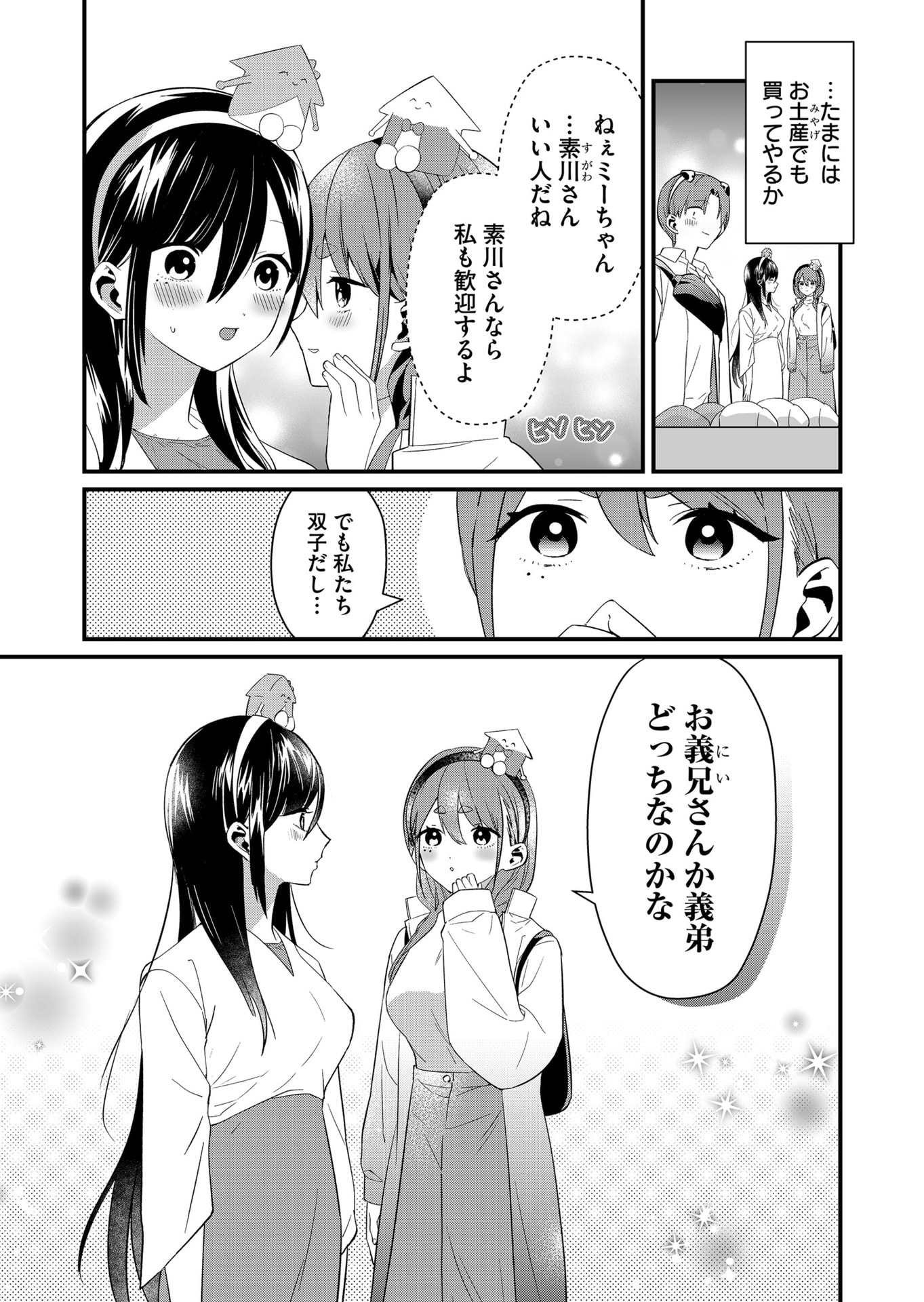 Tokimori-san ga Muboubi desu!! Chapter 78 11ページ
