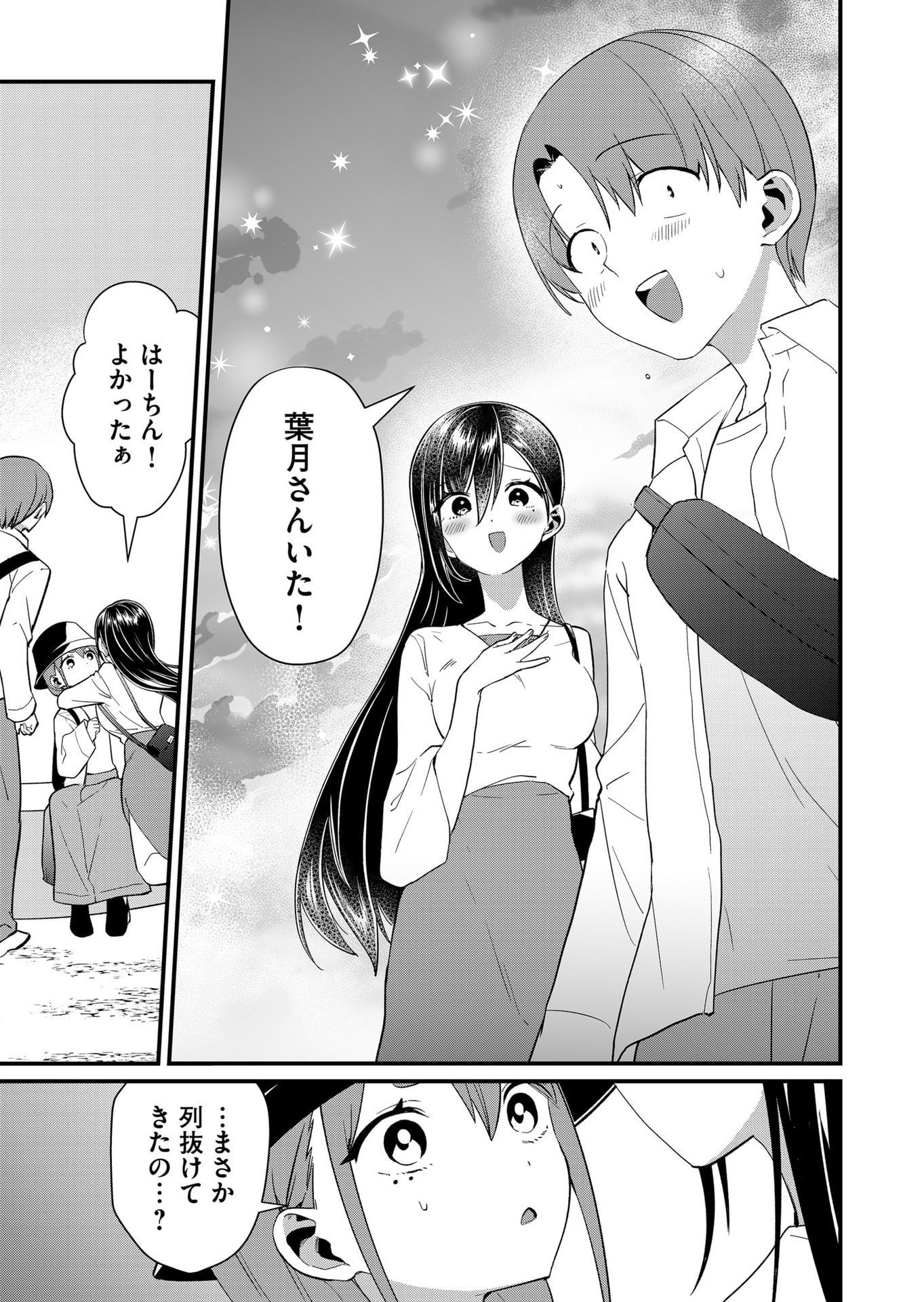 Tokimori-san ga Muboubi desu!! Chapter 78 7ページ