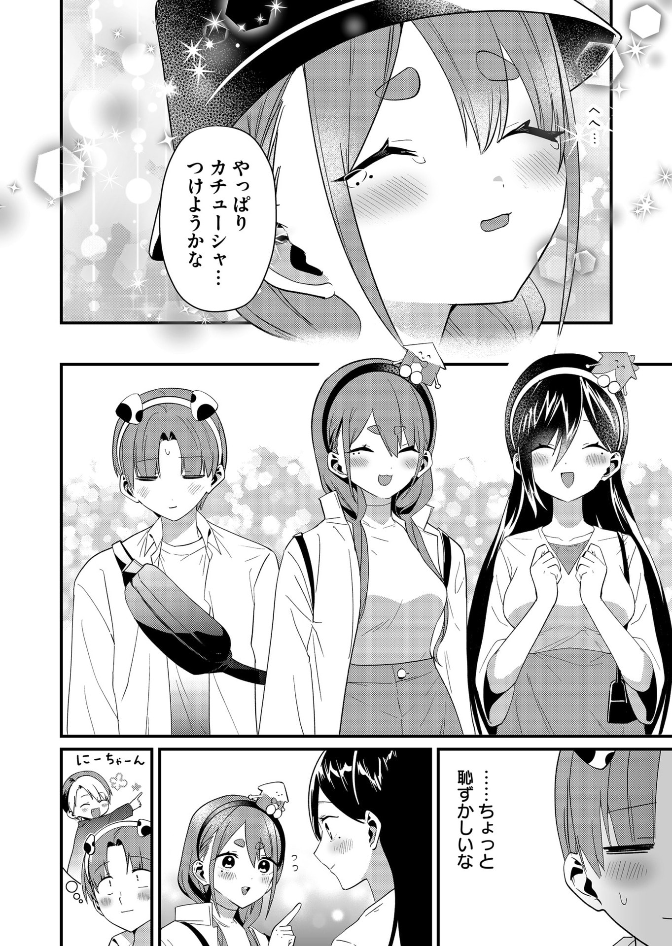 Tokimori-san ga Muboubi desu!! Chapter 78 10ページ