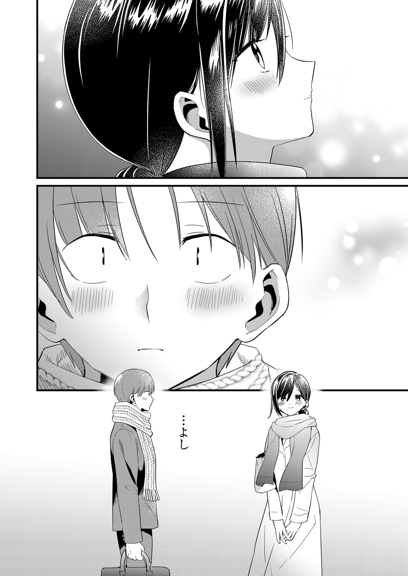 Tokimori-san ga Muboubi desu!! Chapter 79 12ページ