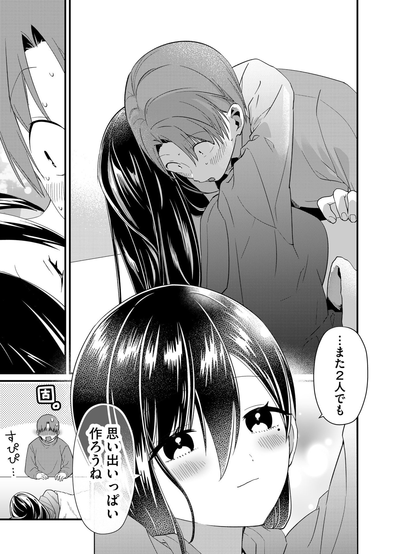 Tokimori-san ga Muboubi desu!! Chapter 79 3ページ