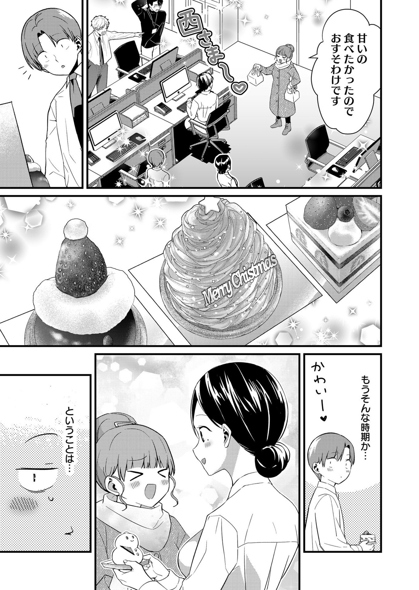 Tokimori-san ga Muboubi desu!! Chapter 79 5ページ
