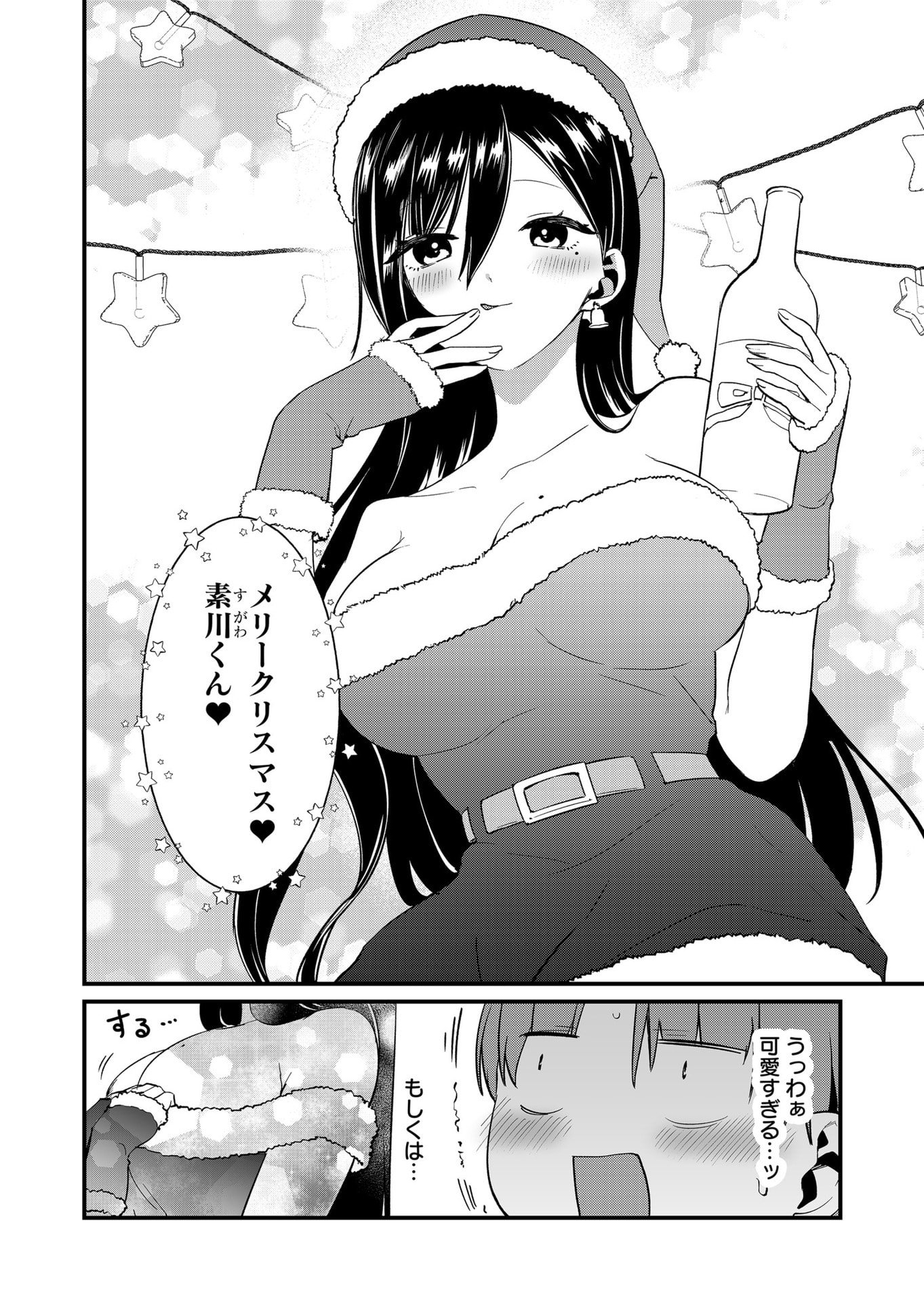 Tokimori-san ga Muboubi desu!! Chapter 79 6ページ