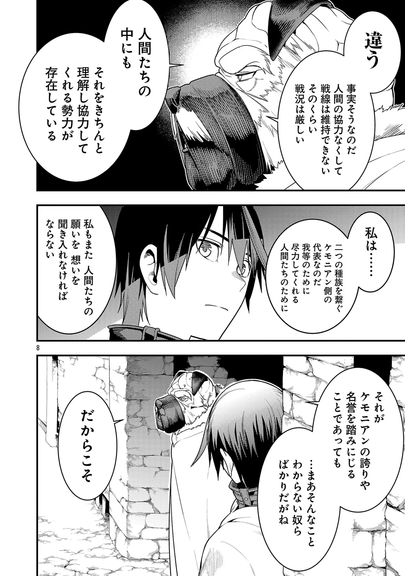 Tsuihousareru Tabi ni Skill wo Te ni Ireta Ore ga, 100 no Isekai de 2-shuume Musou Chapter 30.1 10ページ
