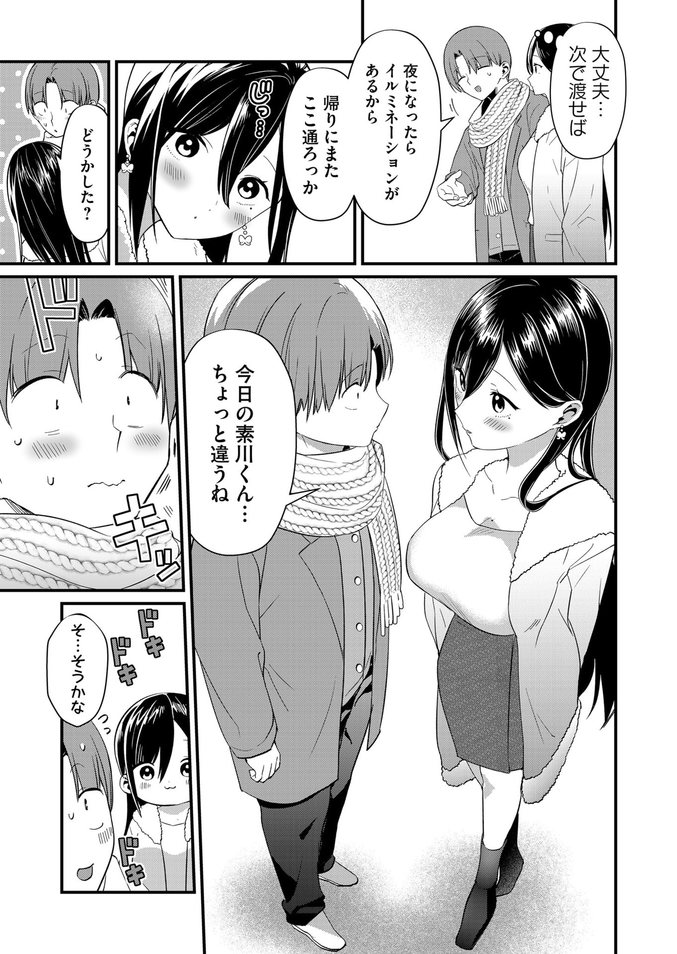 Tokimori-san ga Muboubi desu!! Chapter 80 3ページ