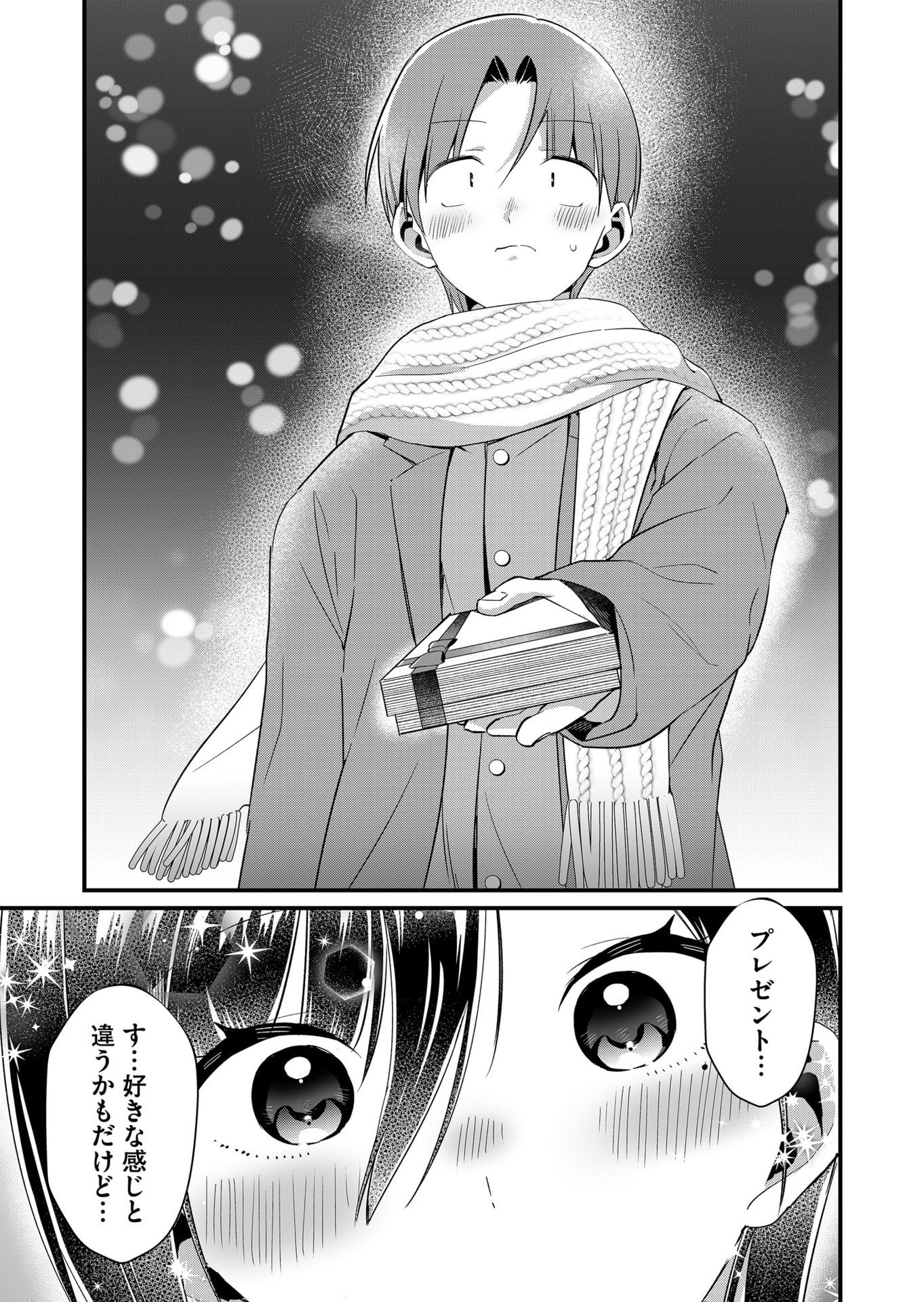 Tokimori-san ga Muboubi desu!! Chapter 80 7ページ