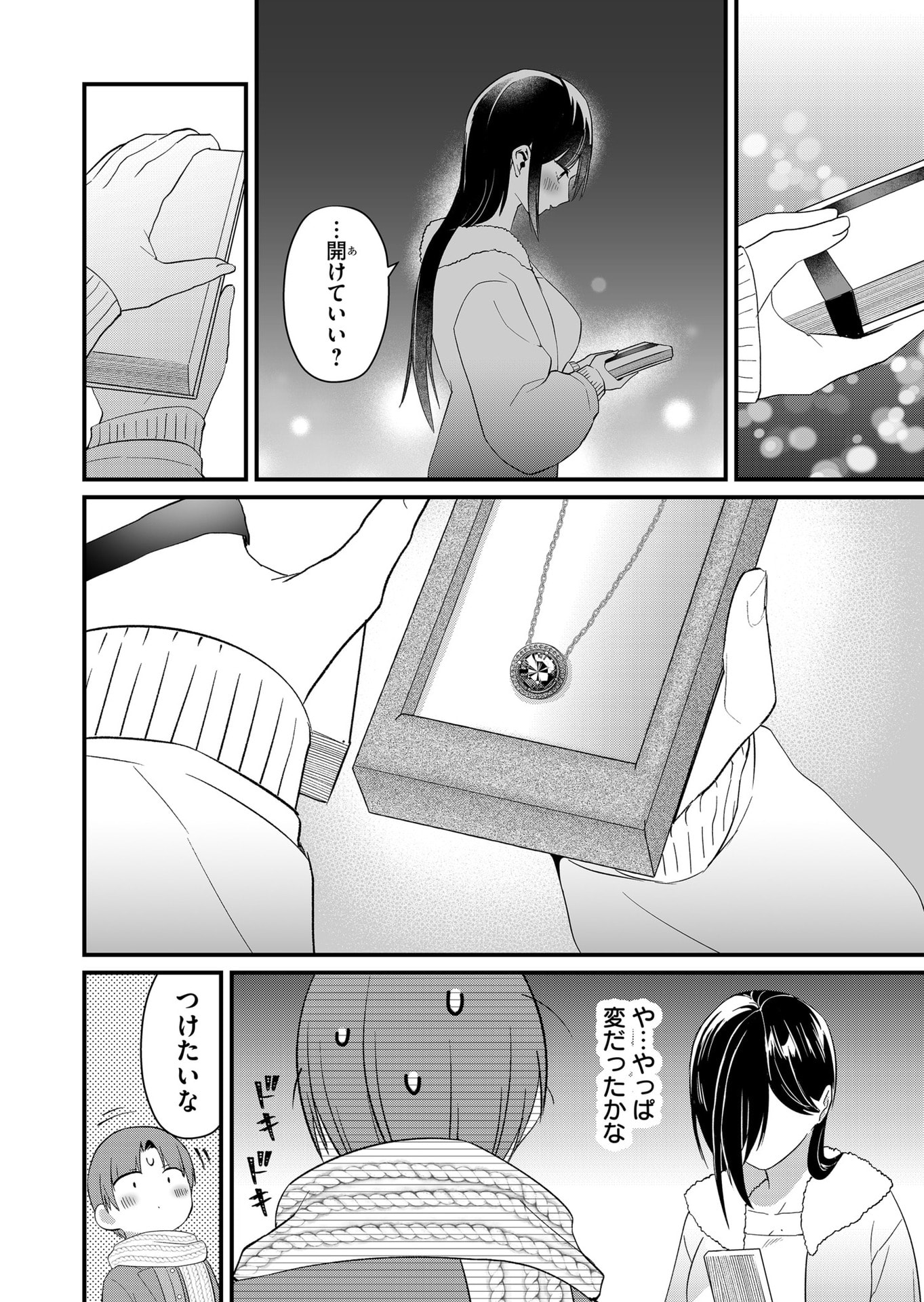Tokimori-san ga Muboubi desu!! Chapter 80 8ページ