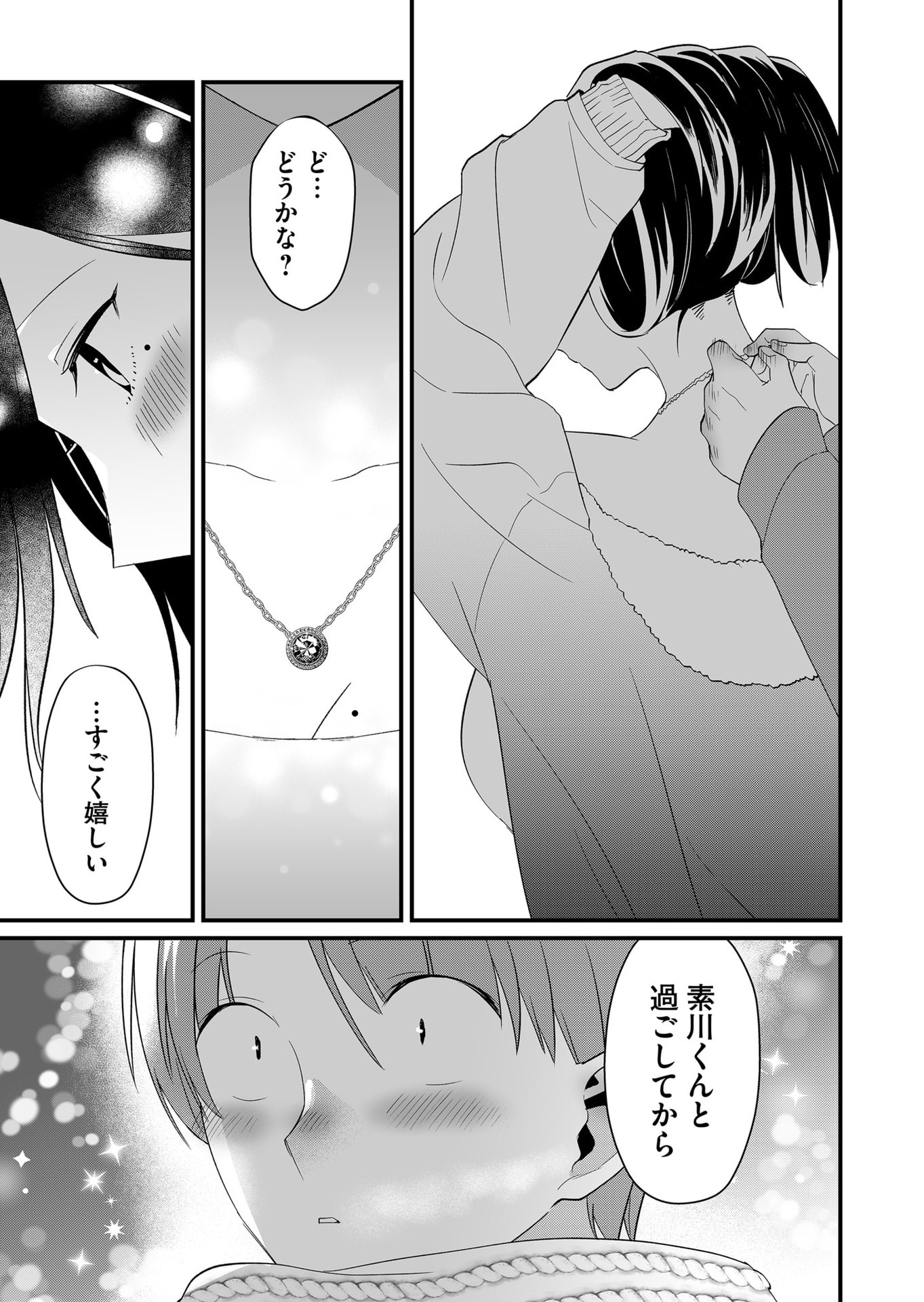 Tokimori-san ga Muboubi desu!! Chapter 80 9ページ