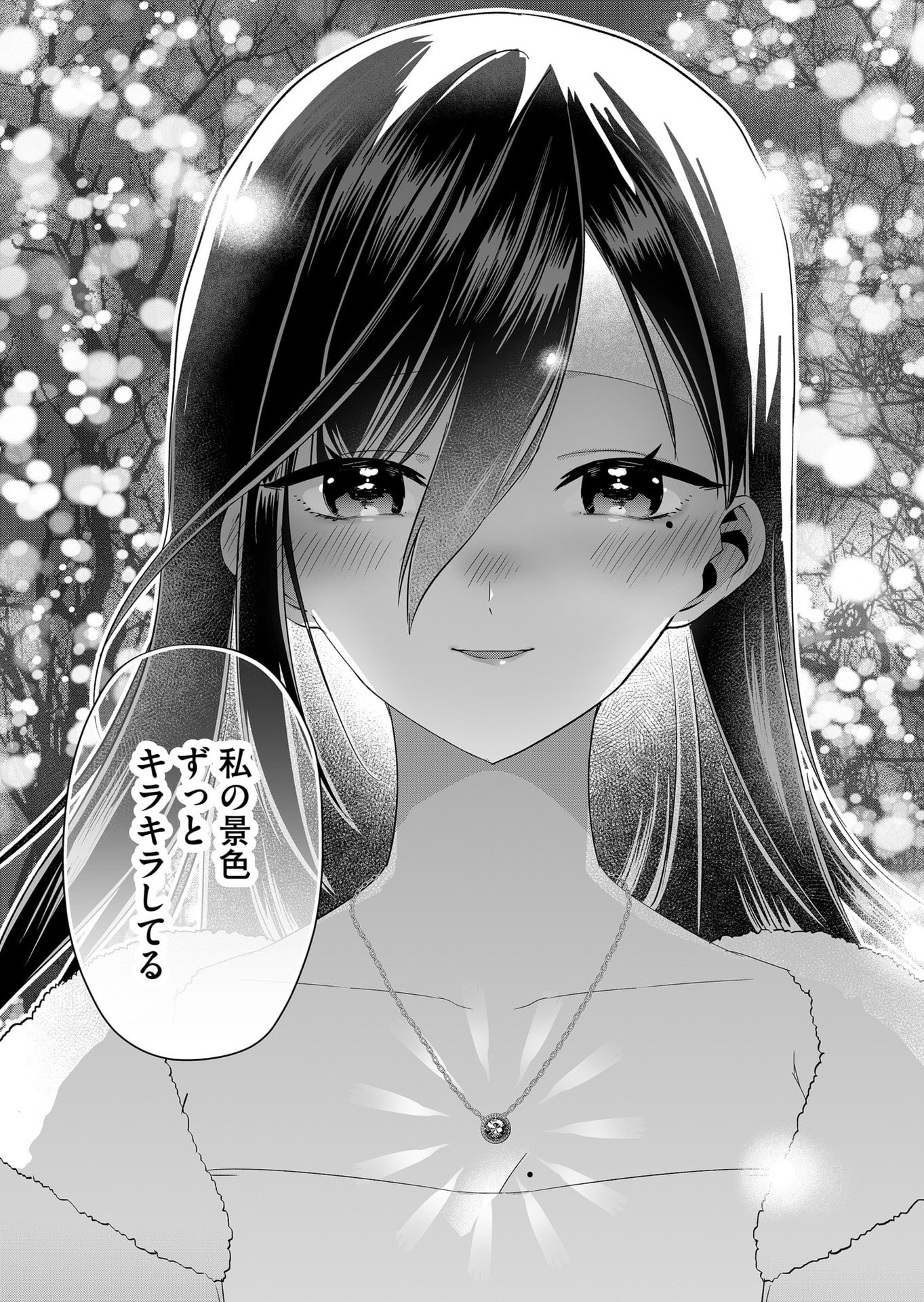 Tokimori-san ga Muboubi desu!! Chapter 80 10ページ