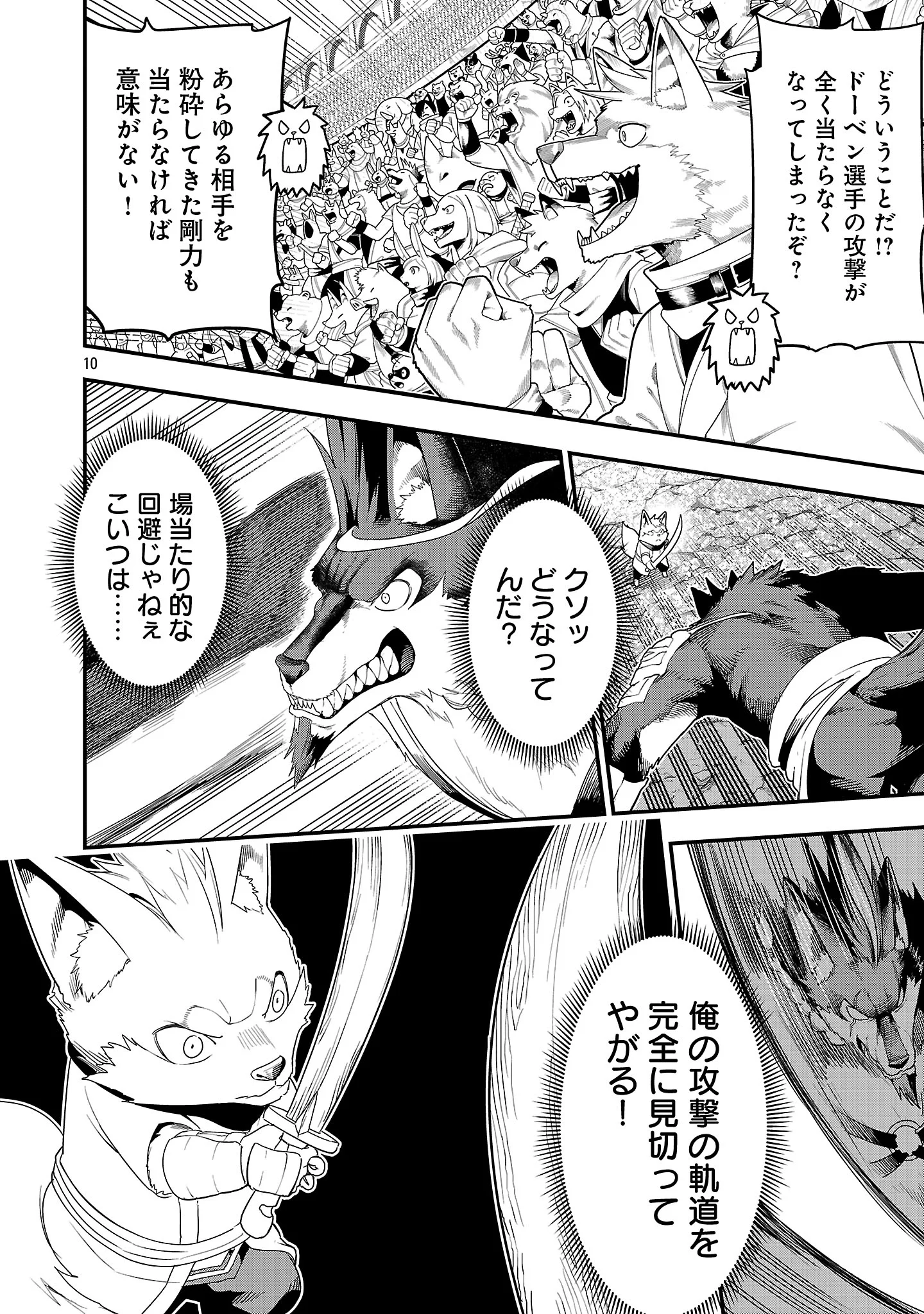 Tsuihousareru Tabi ni Skill wo Te ni Ireta Ore ga, 100 no Isekai de 2-shuume Musou Chapter 30.2 2ページ