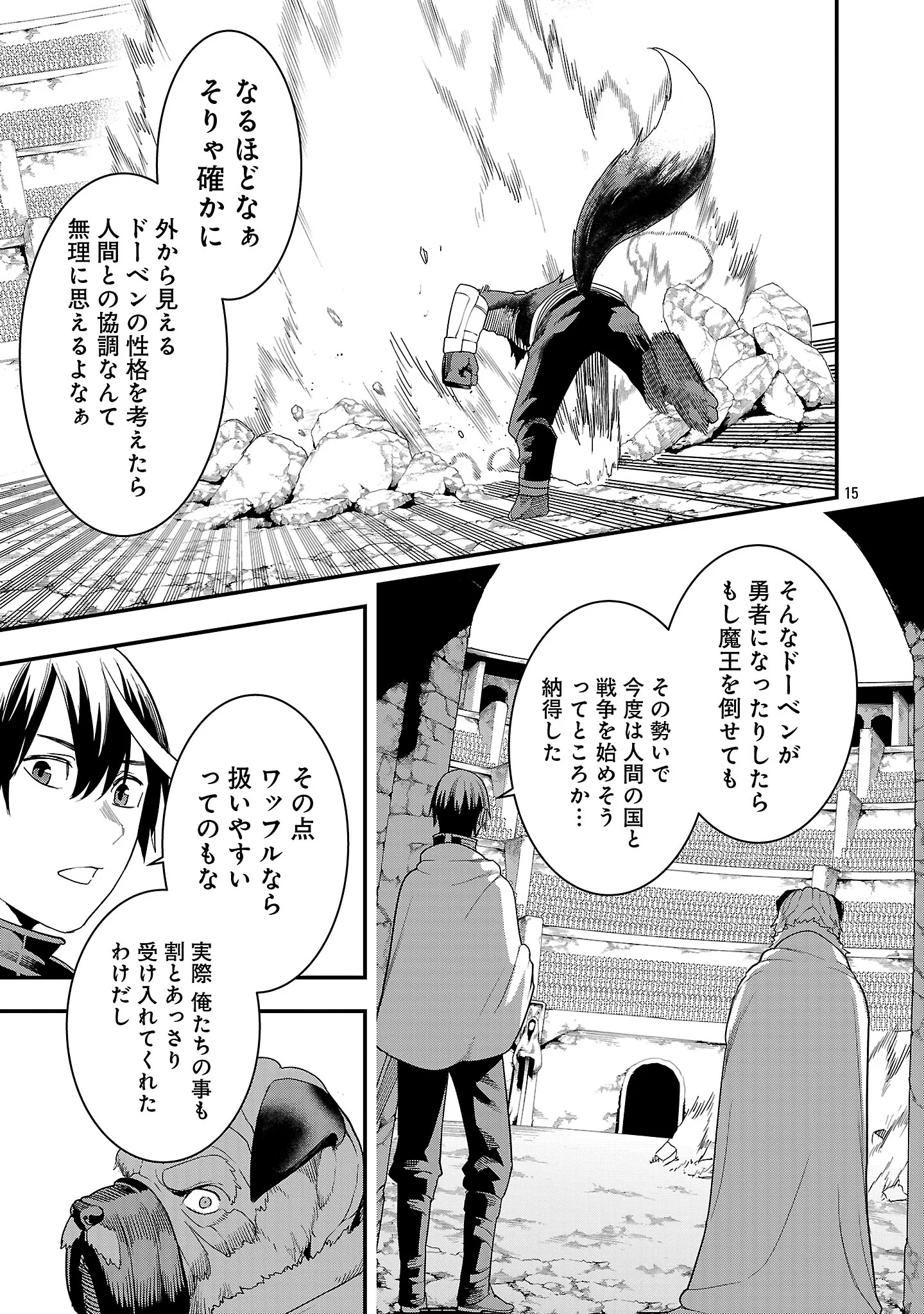 Tsuihousareru Tabi ni Skill wo Te ni Ireta Ore ga, 100 no Isekai de 2-shuume Musou Chapter 30.2 7ページ