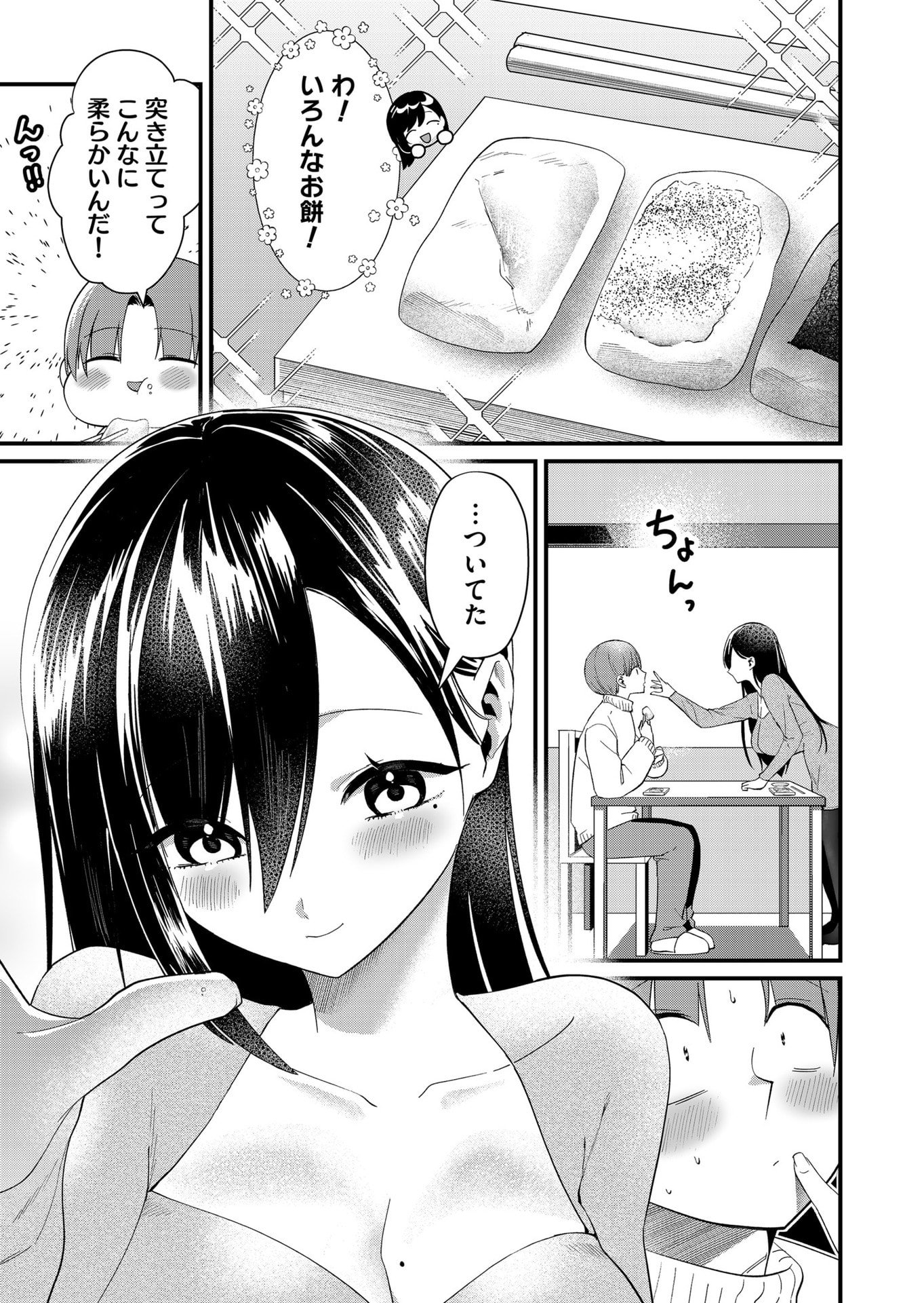 Tokimori-san ga Muboubi desu!! Chapter 81 11ページ