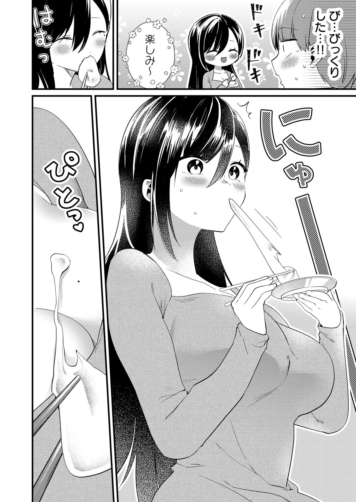 Tokimori-san ga Muboubi desu!! Chapter 81 12ページ