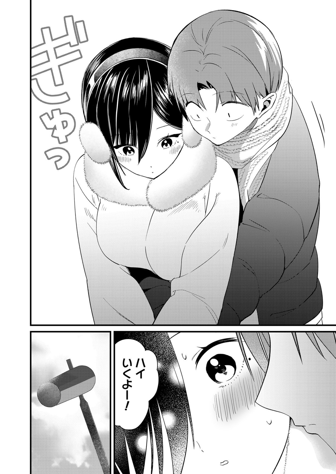 Tokimori-san ga Muboubi desu!! Chapter 81 6ページ