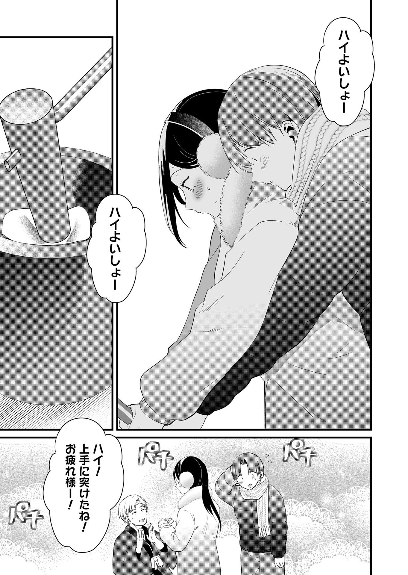 Tokimori-san ga Muboubi desu!! Chapter 81 7ページ