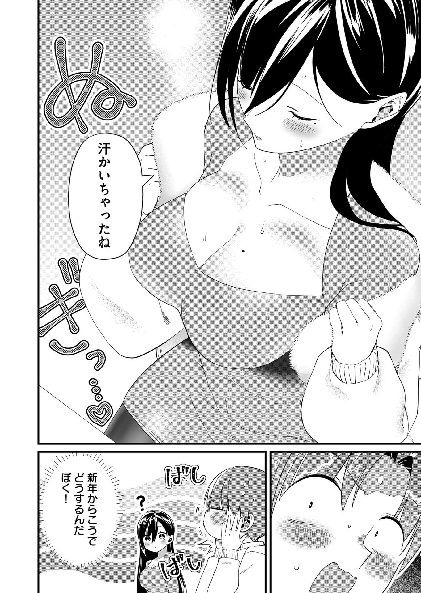 Tokimori-san ga Muboubi desu!! Chapter 81 10ページ