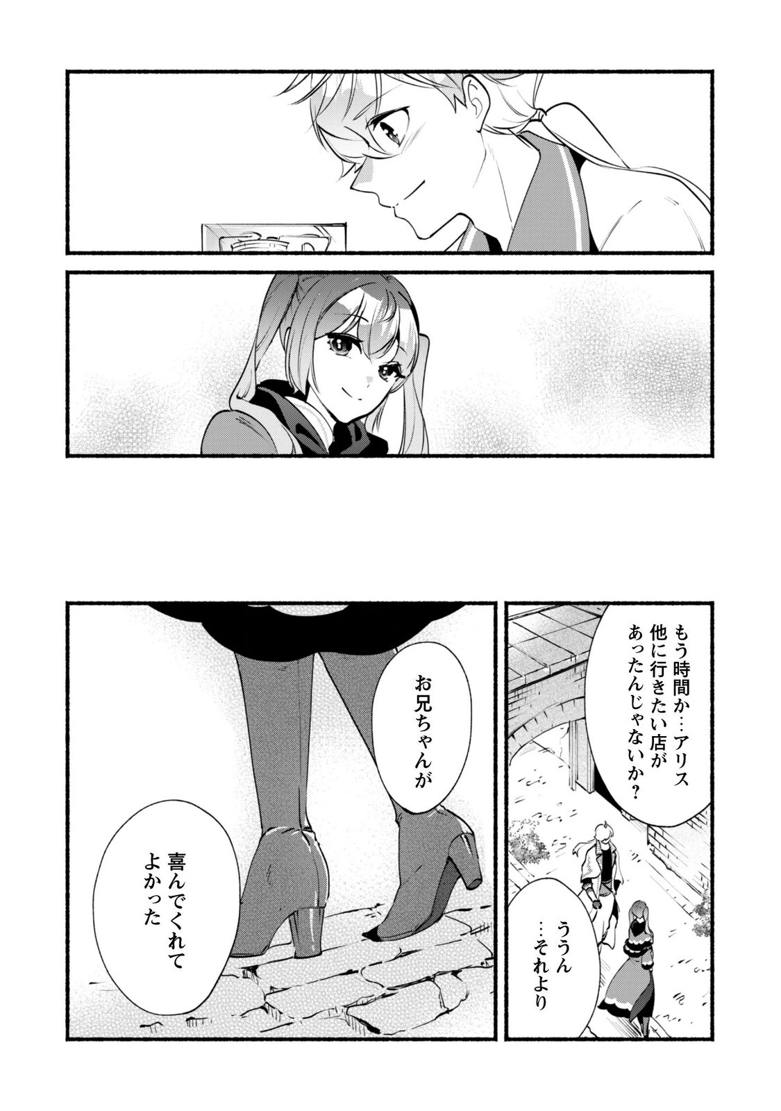 Munou wa Fuyou to Iware "Tokei Tsukai" no Boku wa Shokunin Guild kara Oidasareru mo, Dungeon no Shinbu de Shin mo Chikara ni Kakusei suru Chapter 30.1 11ページ
