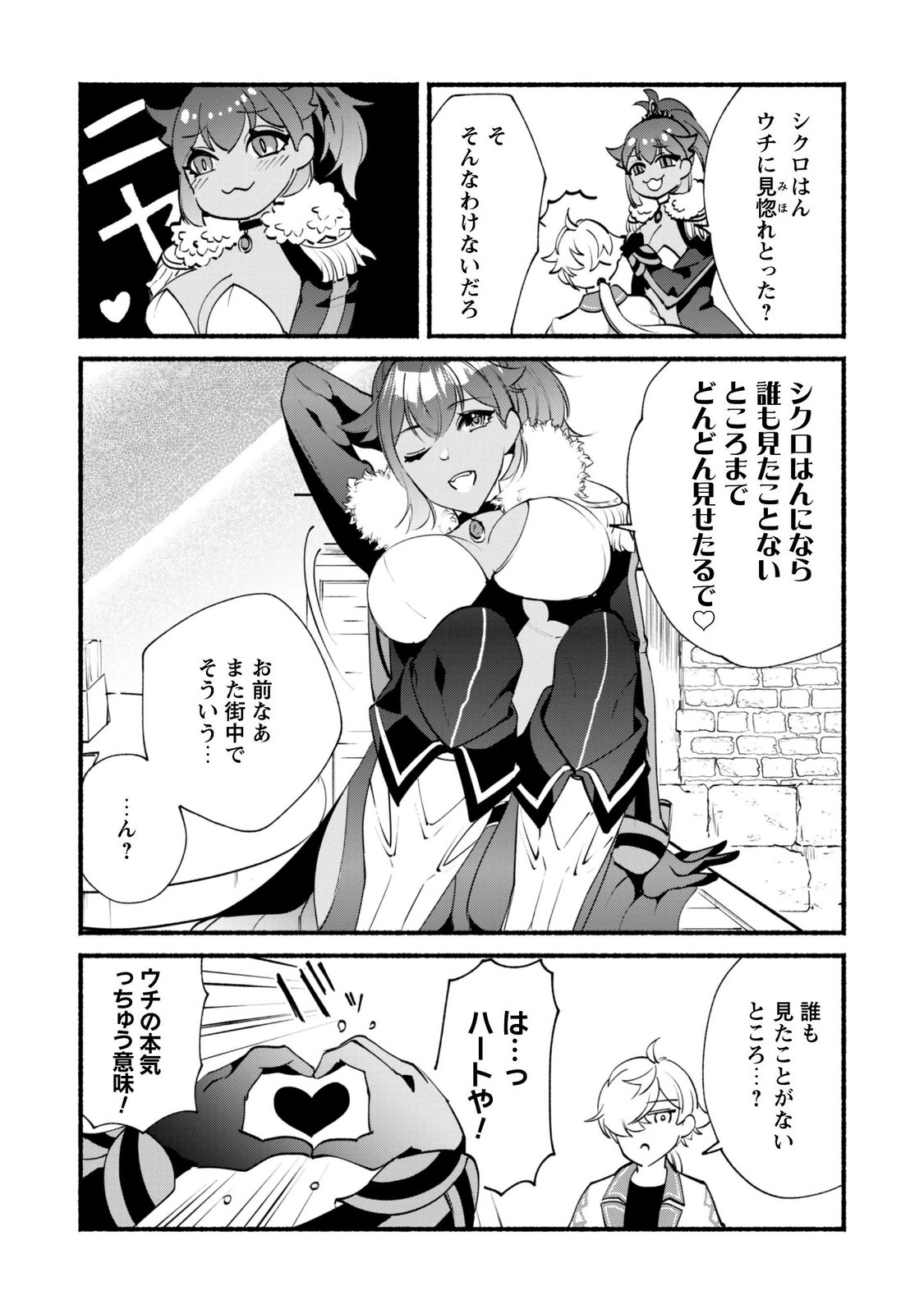 Munou wa Fuyou to Iware "Tokei Tsukai" no Boku wa Shokunin Guild kara Oidasareru mo, Dungeon no Shinbu de Shin mo Chikara ni Kakusei suru Chapter 30.1 22ページ