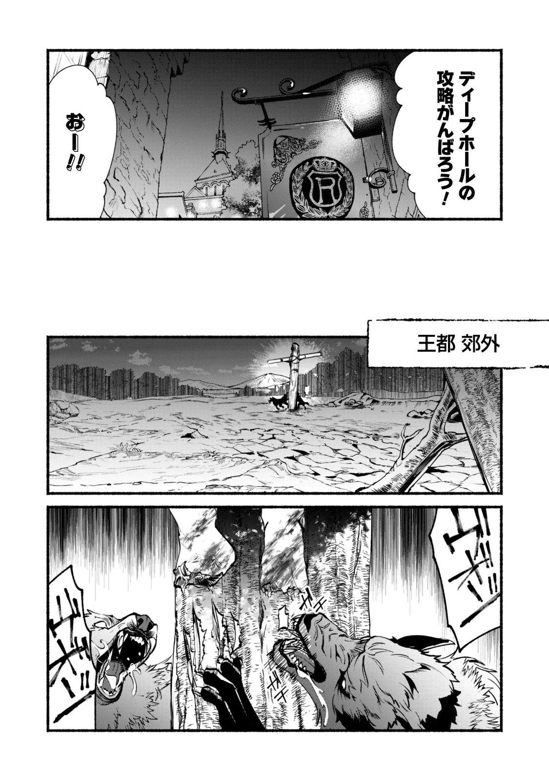 Munou wa Fuyou to Iware "Tokei Tsukai" no Boku wa Shokunin Guild kara Oidasareru mo, Dungeon no Shinbu de Shin mo Chikara ni Kakusei suru Chapter 30.2 14ページ