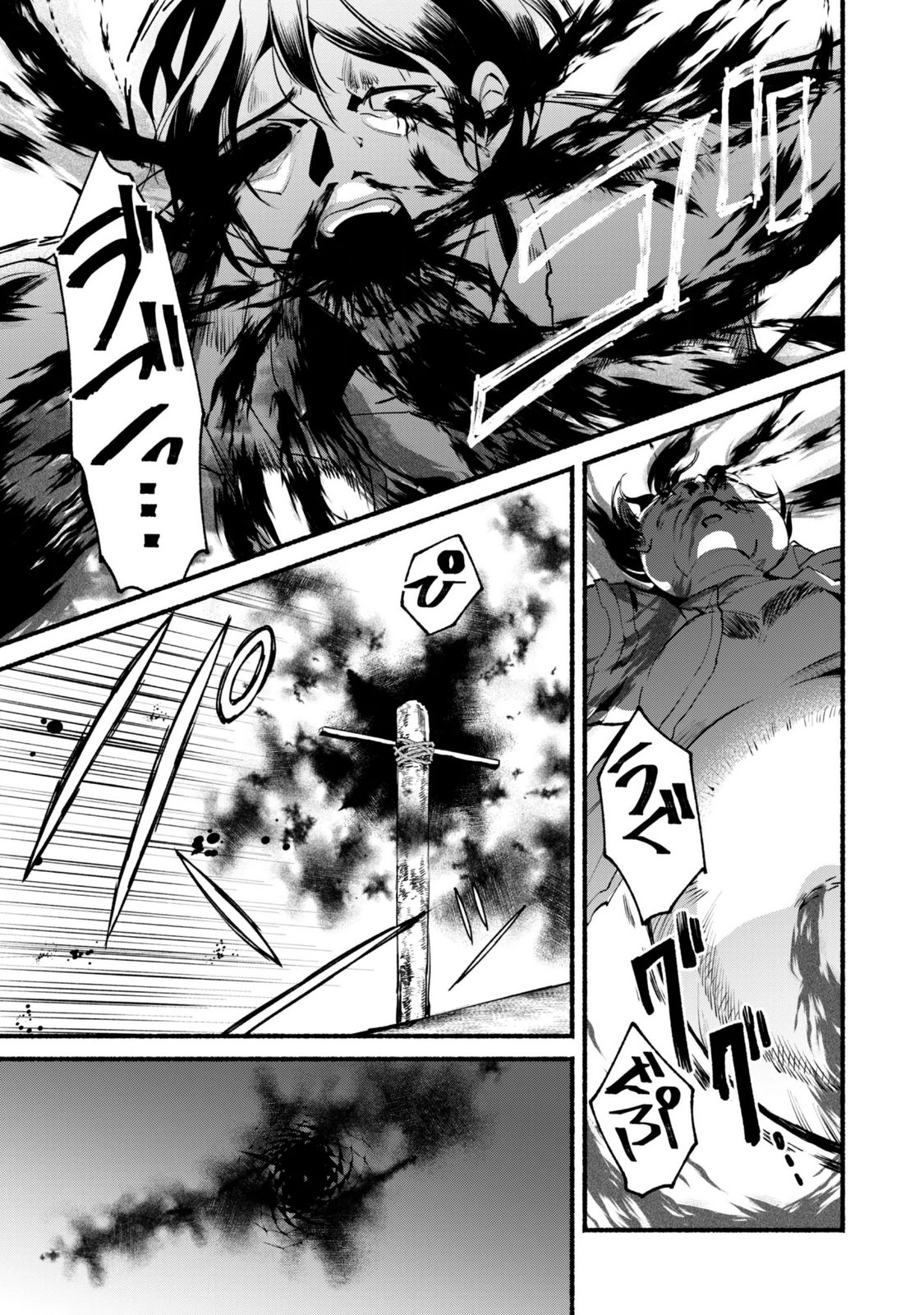Munou wa Fuyou to Iware "Tokei Tsukai" no Boku wa Shokunin Guild kara Oidasareru mo, Dungeon no Shinbu de Shin mo Chikara ni Kakusei suru Chapter 30.2 19ページ