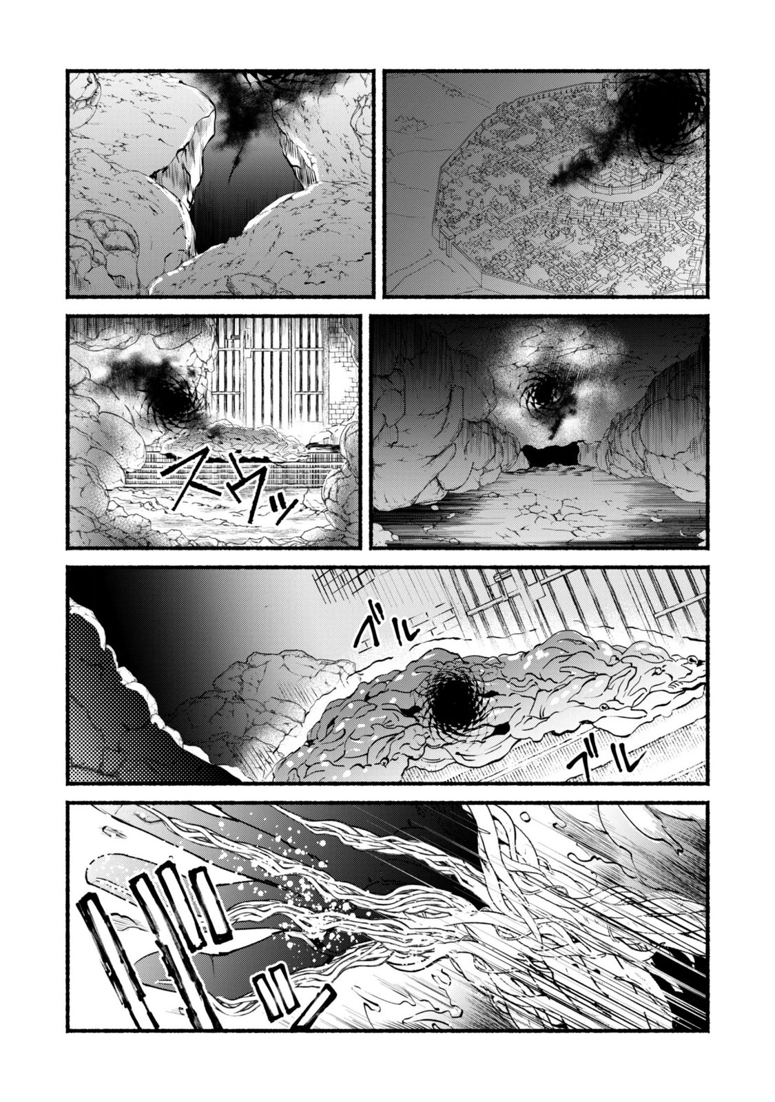 Munou wa Fuyou to Iware "Tokei Tsukai" no Boku wa Shokunin Guild kara Oidasareru mo, Dungeon no Shinbu de Shin mo Chikara ni Kakusei suru Chapter 30.2 20ページ