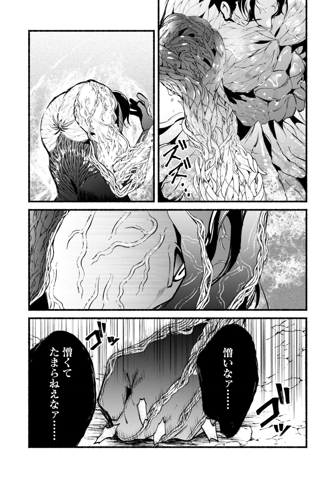Munou wa Fuyou to Iware "Tokei Tsukai" no Boku wa Shokunin Guild kara Oidasareru mo, Dungeon no Shinbu de Shin mo Chikara ni Kakusei suru Chapter 30.2 21ページ