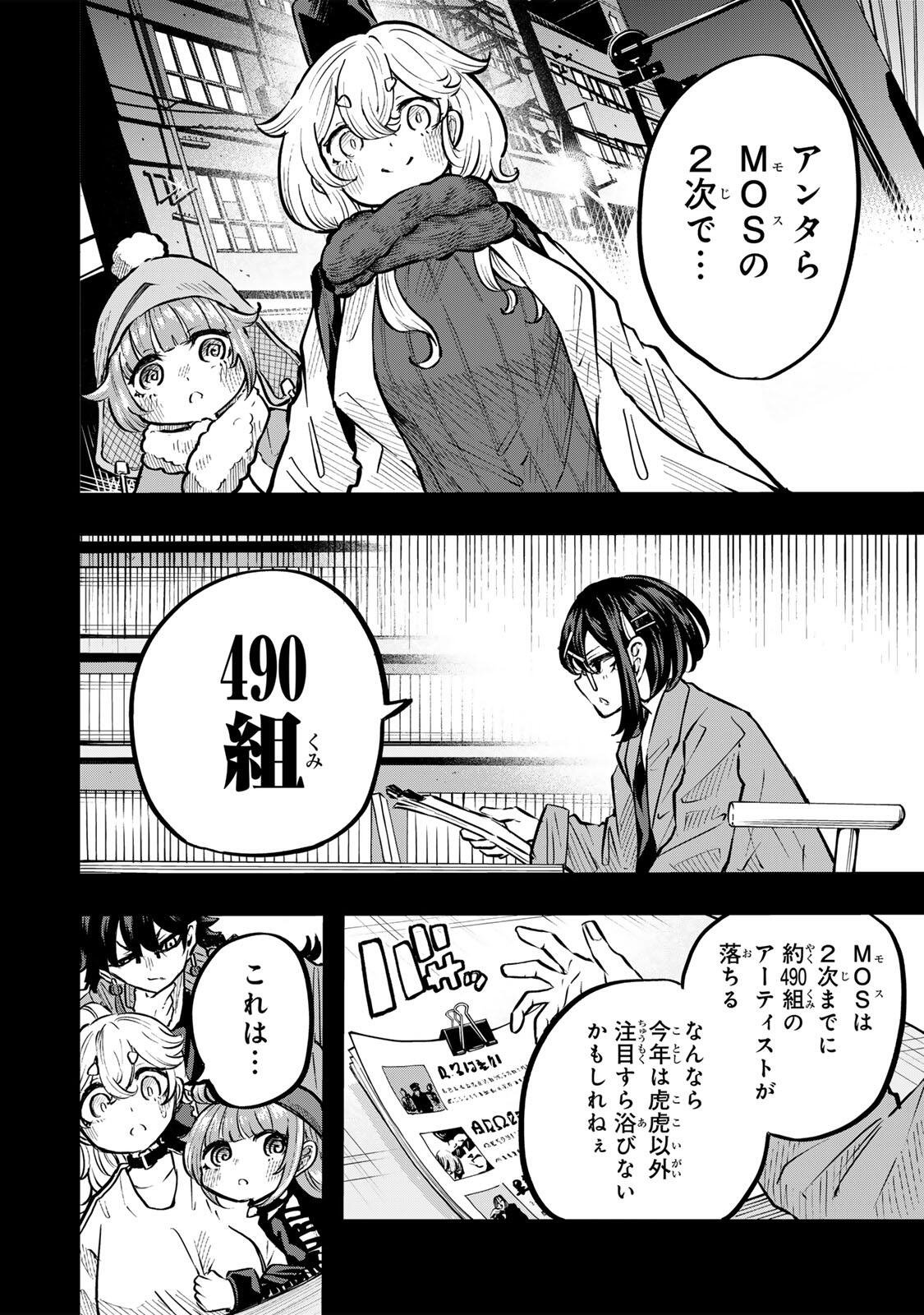 Naru Thunder Chapter 30 2ページ